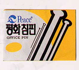 Macro21 Co. 침핀